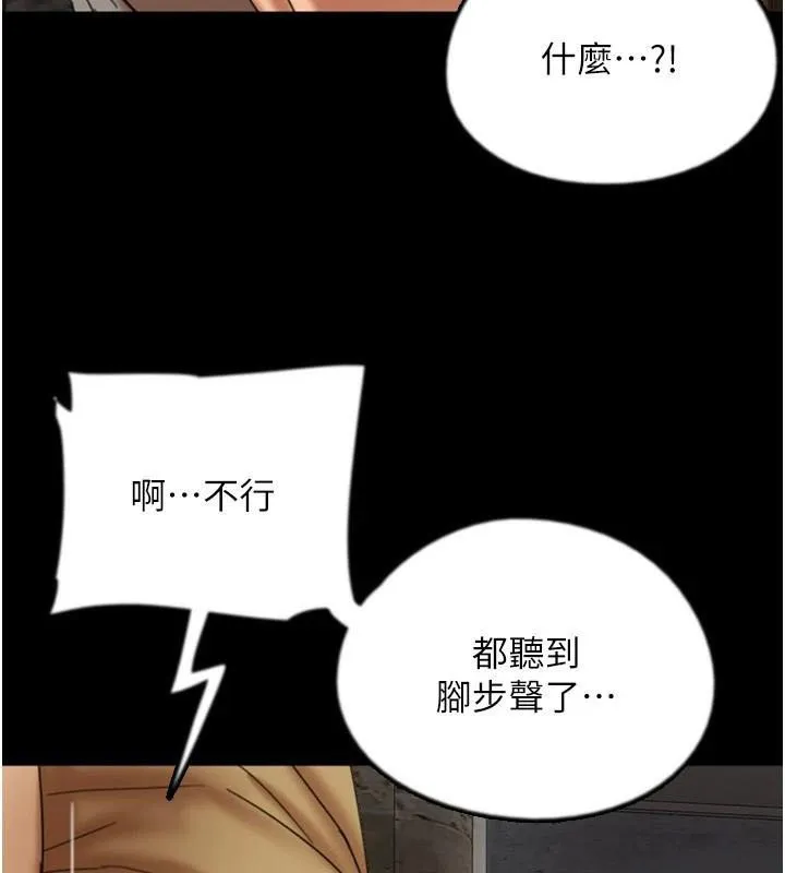 养父的女儿们 第69話-在外面做興奮嗎? 第78页