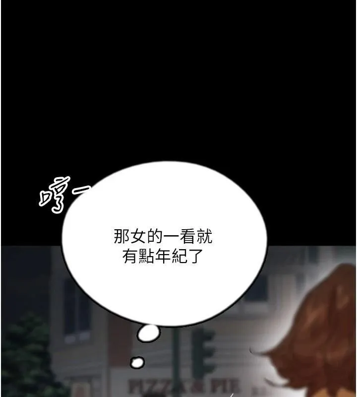 养父的女儿们 第69話-在外面做興奮嗎? 第126页