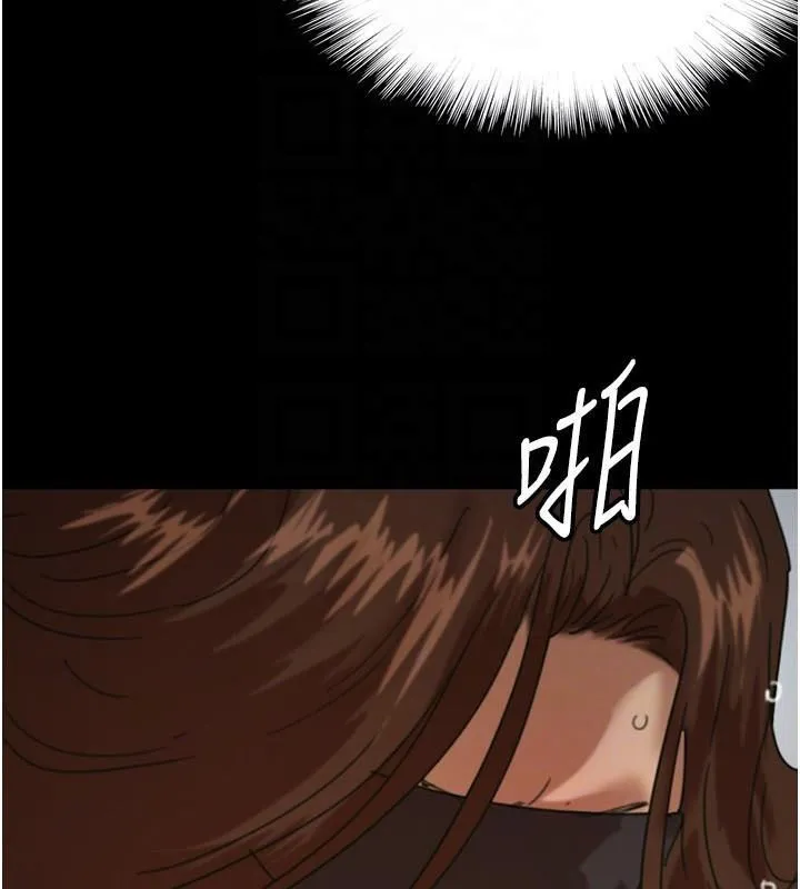 养父的女儿们 第69話-在外面做興奮嗎? 第172页