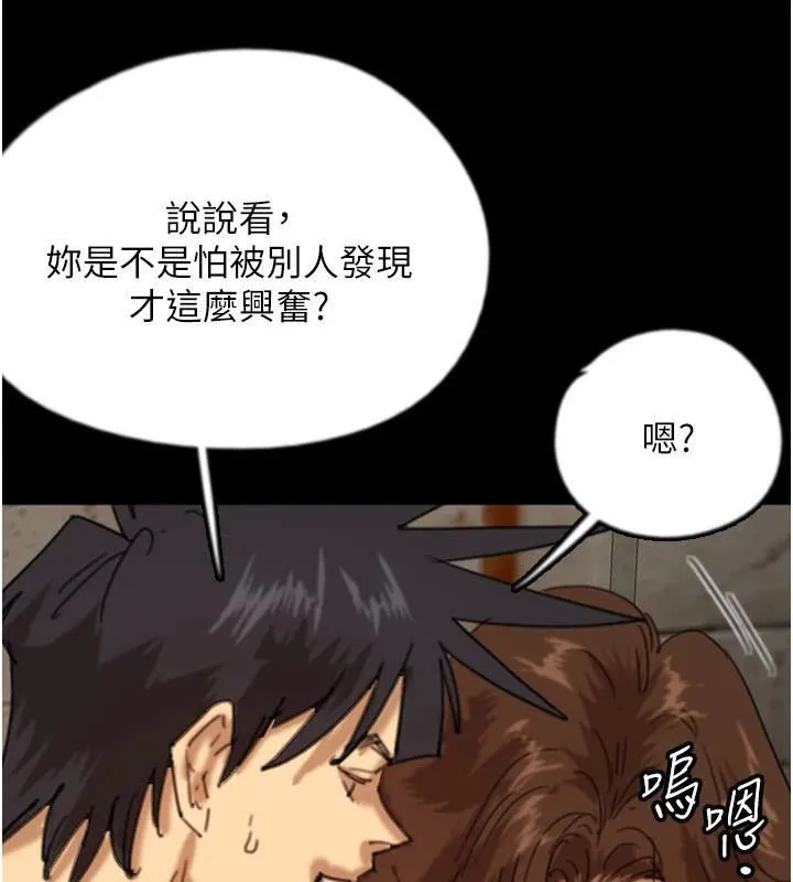 养父的女儿们 第69話-在外面做興奮嗎? 第40页