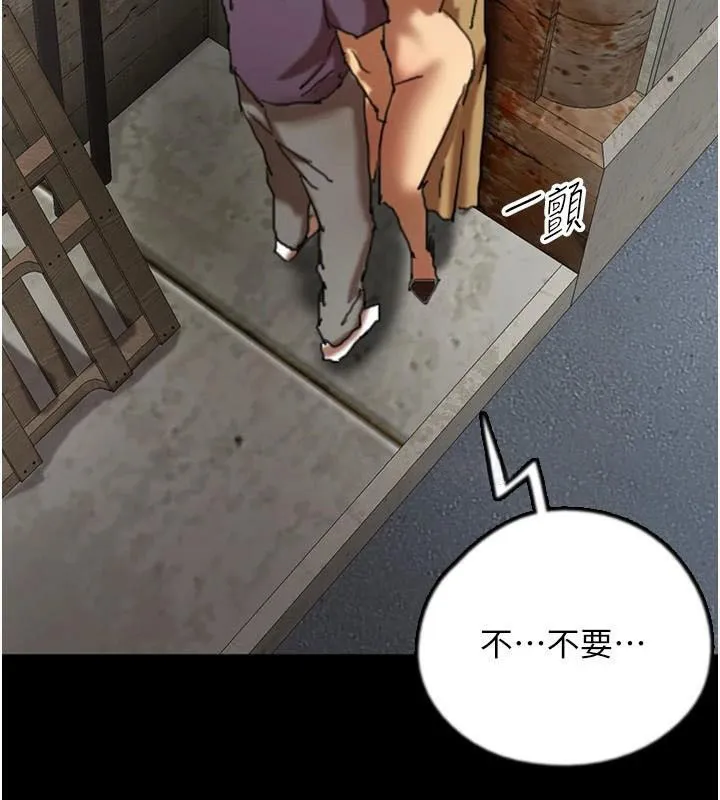 养父的女儿们 第69話-在外面做興奮嗎? 第55页