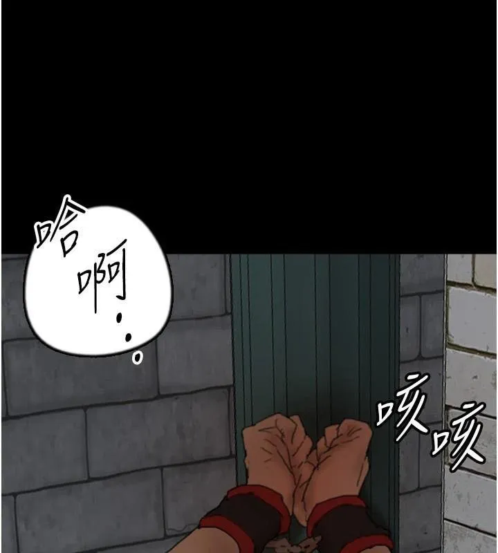 养父的女儿们 第69話-在外面做興奮嗎? 第144页