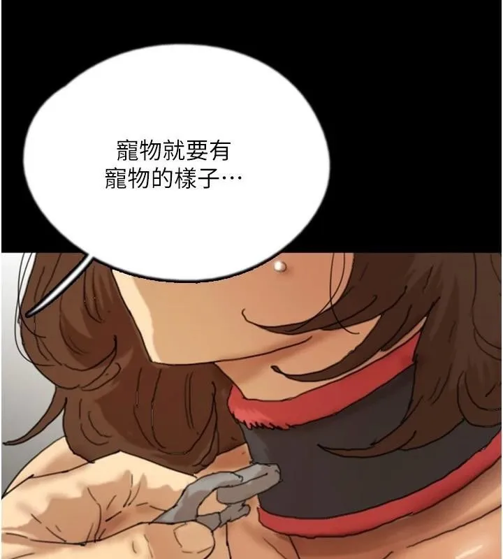 养父的女儿们 第69話-在外面做興奮嗎? 第5页