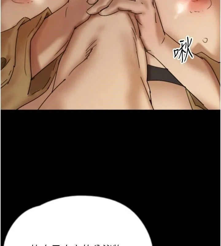 养父的女儿们 第69話-在外面做興奮嗎? 第65页
