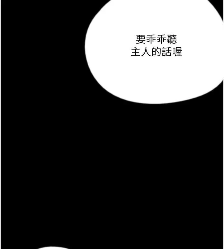 养父的女儿们 第69話-在外面做興奮嗎? 第7页