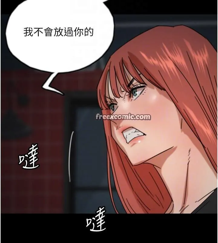 养父的女儿们 第69話-在外面做興奮嗎? 第120页