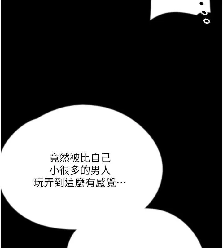 养父的女儿们 第69話-在外面做興奮嗎? 第53页