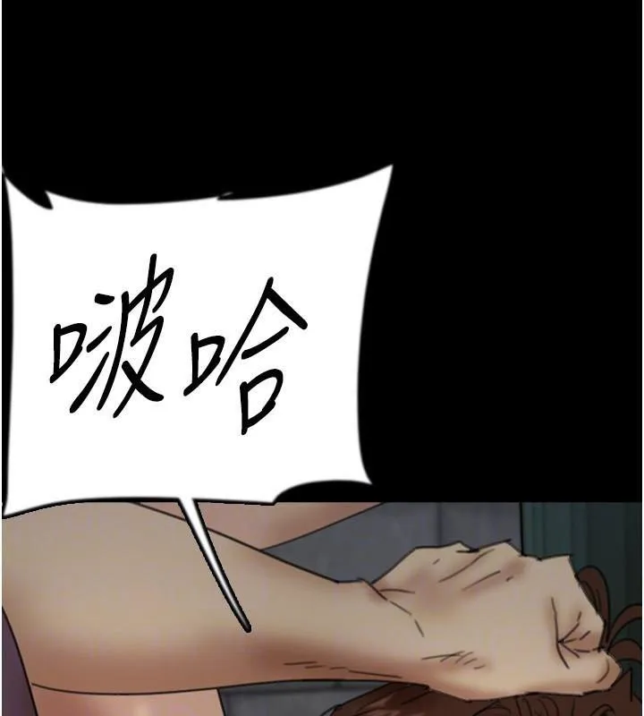 养父的女儿们 第69話-在外面做興奮嗎? 第141页