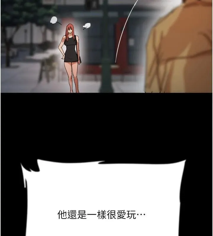 养父的女儿们 第69話-在外面做興奮嗎? 第127页