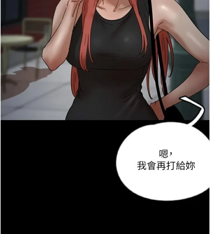 养父的女儿们 第69話-在外面做興奮嗎? 第116页