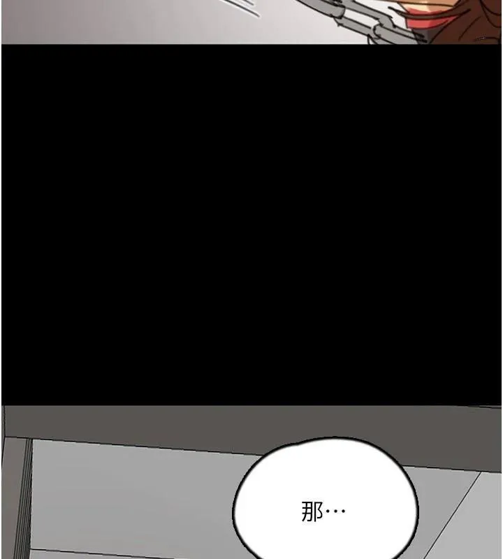 养父的女儿们 第69話-在外面做興奮嗎? 第14页