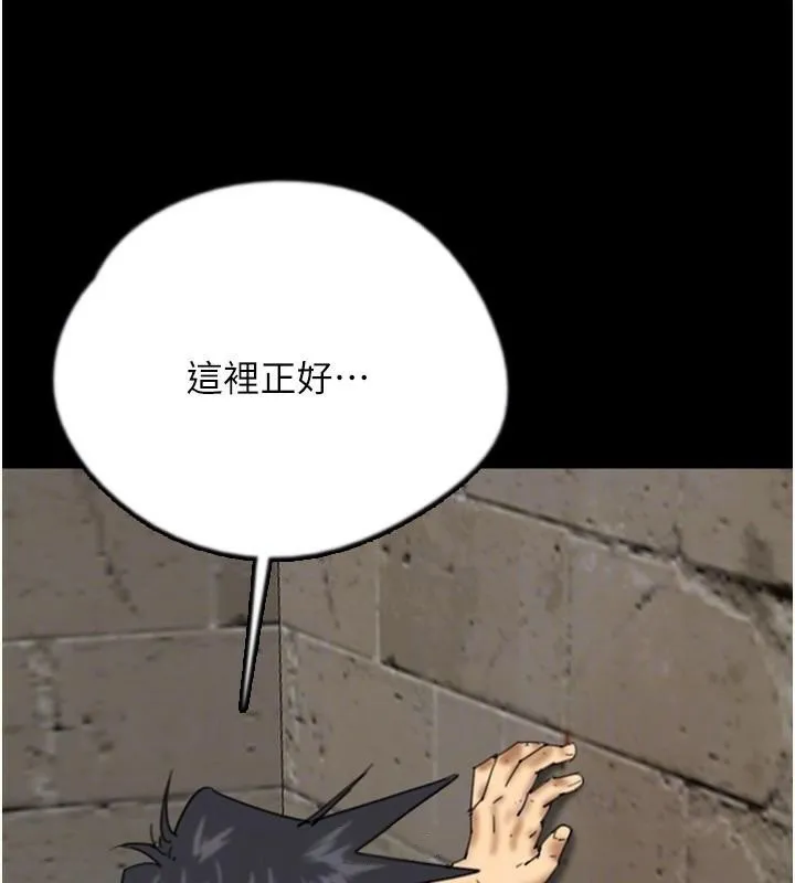 养父的女儿们 第69話-在外面做興奮嗎? 第26页
