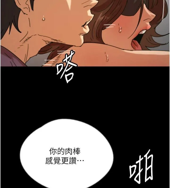 养父的女儿们 第69話-在外面做興奮嗎? 第167页