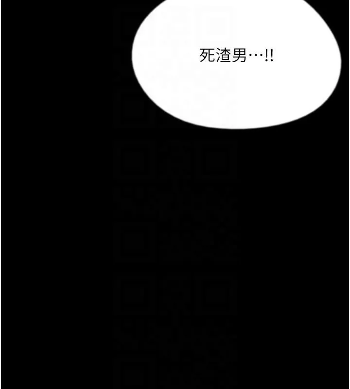 养父的女儿们 第69話-在外面做興奮嗎? 第130页