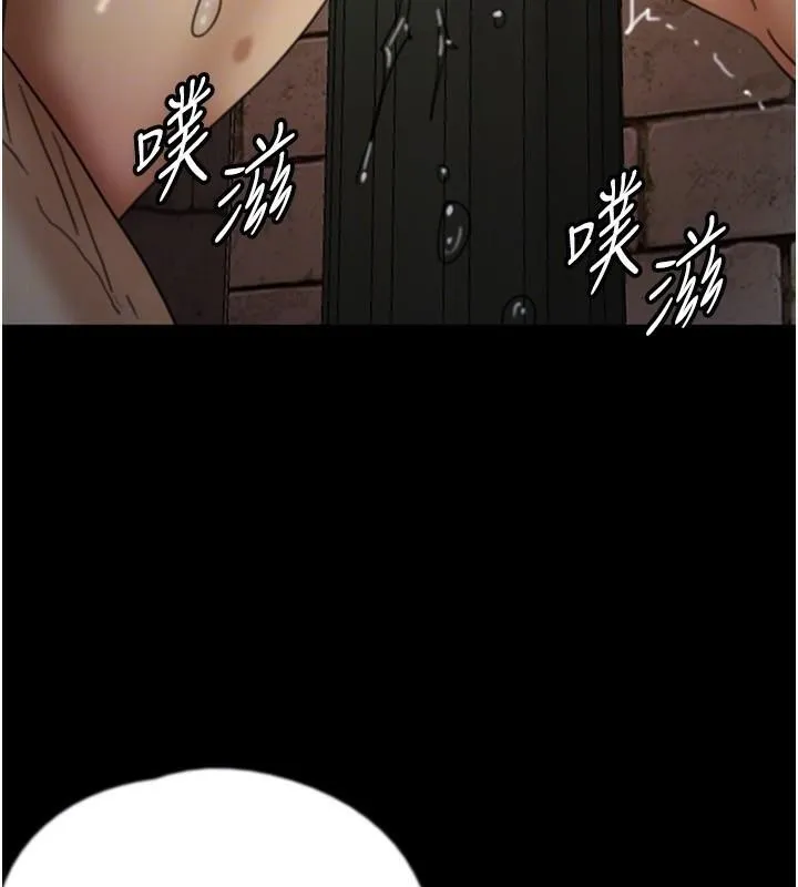 养父的女儿们 第69話-在外面做興奮嗎? 第152页
