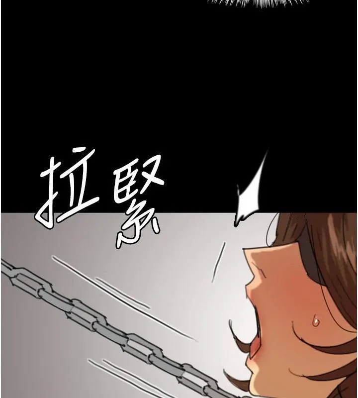 养父的女儿们 第69話-在外面做興奮嗎? 第13页