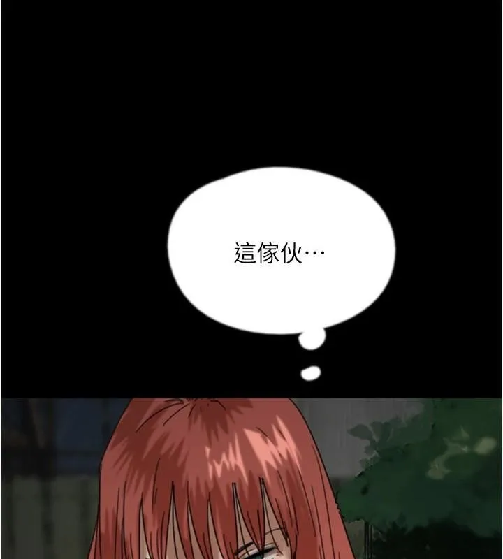 养父的女儿们 第69話-在外面做興奮嗎? 第176页