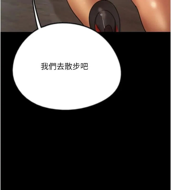 养父的女儿们 第69話-在外面做興奮嗎? 第17页