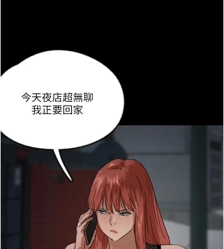 养父的女儿们 第69話-在外面做興奮嗎? 第115页