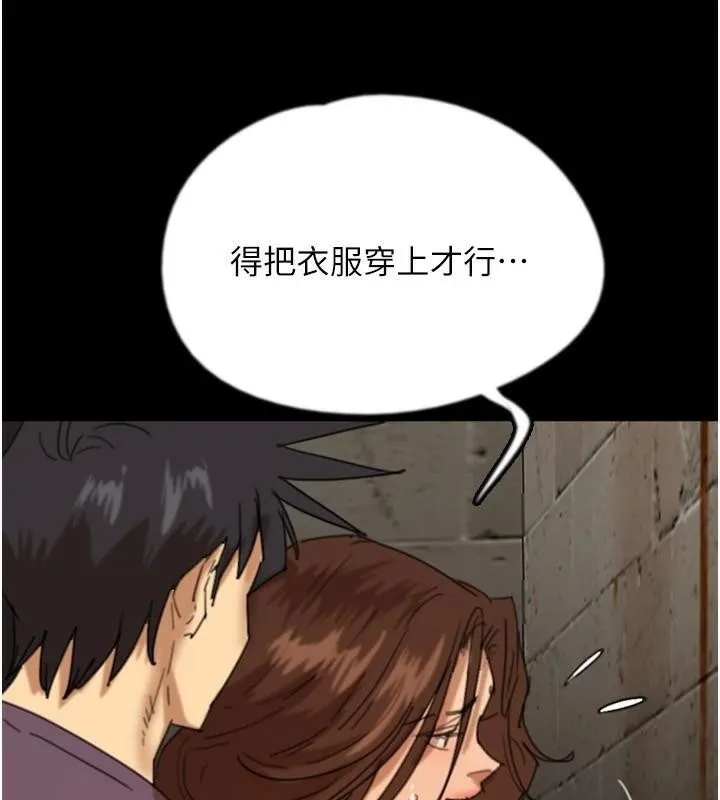 养父的女儿们 第69話-在外面做興奮嗎? 第72页