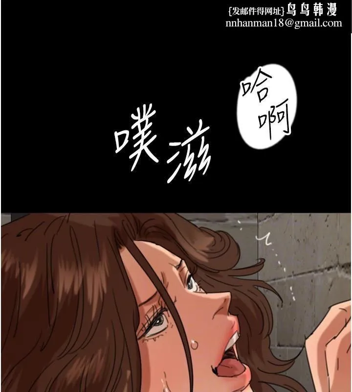 养父的女儿们 第69話-在外面做興奮嗎? 第91页