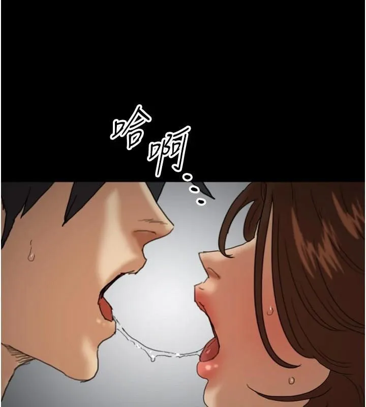 养父的女儿们 第69話-在外面做興奮嗎? 第102页