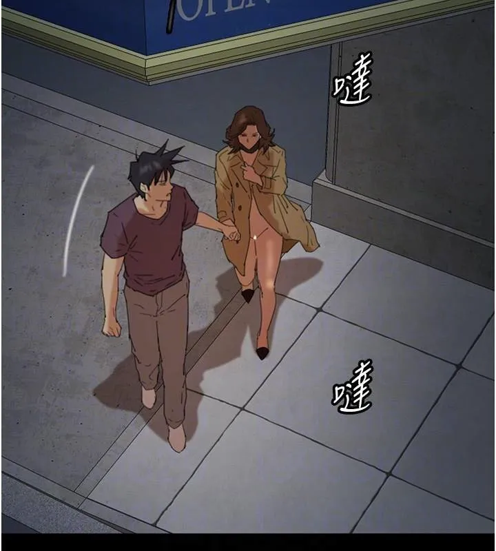 养父的女儿们 第69話-在外面做興奮嗎? 第108页