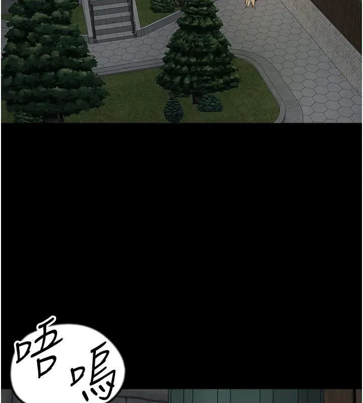 养父的女儿们 第69話-在外面做興奮嗎? 第133页