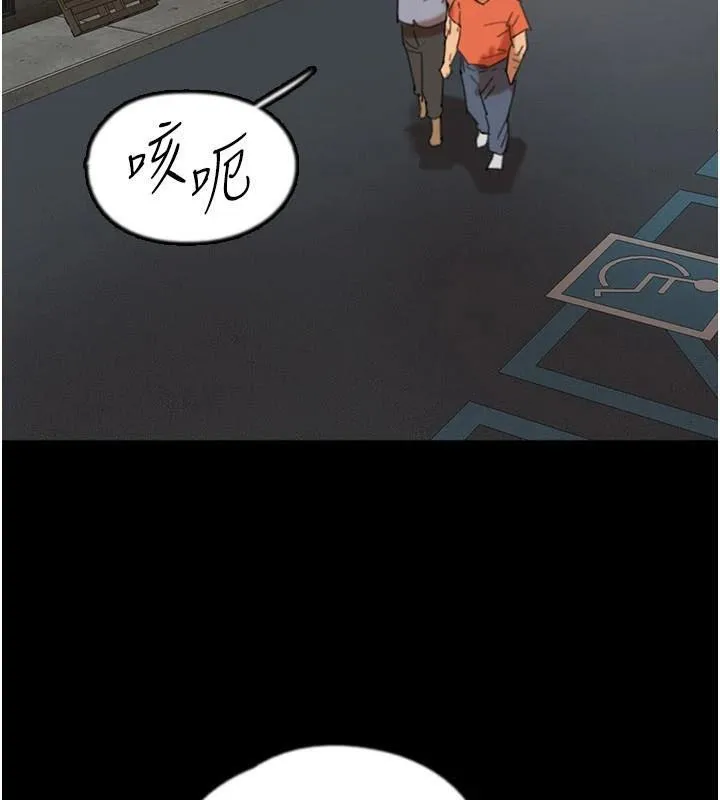 养父的女儿们 第69話-在外面做興奮嗎? 第98页