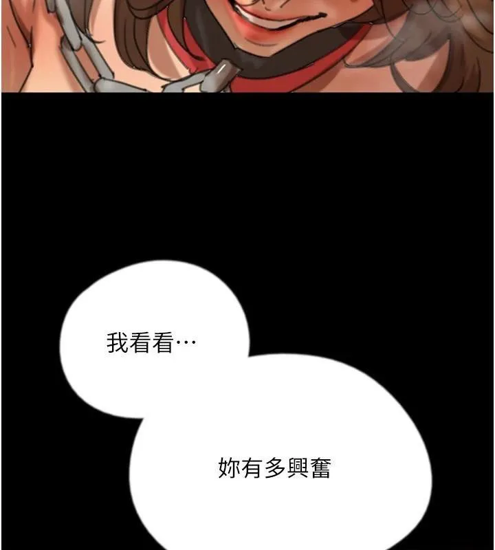 养父的女儿们 第69話-在外面做興奮嗎? 第43页