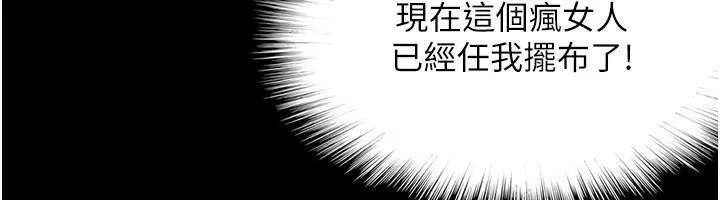 养父的女儿们 第69話-在外面做興奮嗎? 第12页