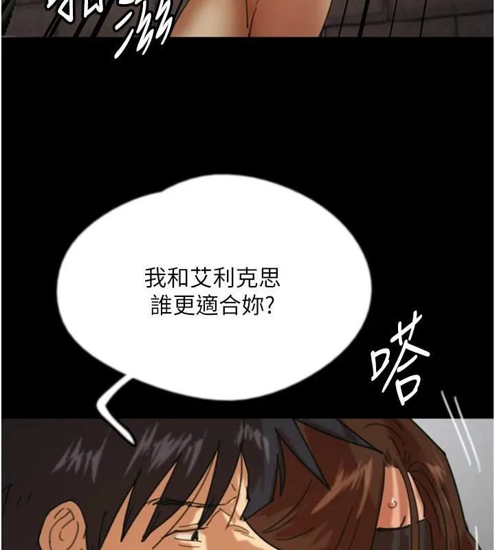 养父的女儿们 第69話-在外面做興奮嗎? 第166页