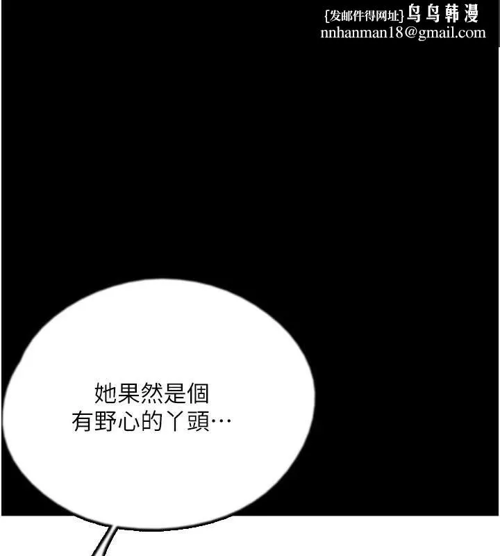 养父的女儿们 第69話-在外面做興奮嗎? 第1页