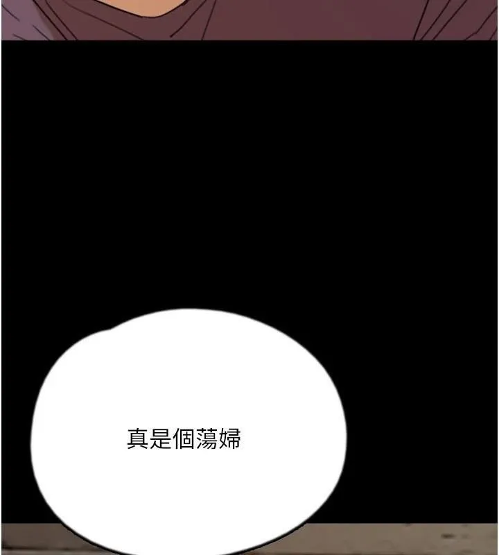 养父的女儿们 第69話-在外面做興奮嗎? 第63页