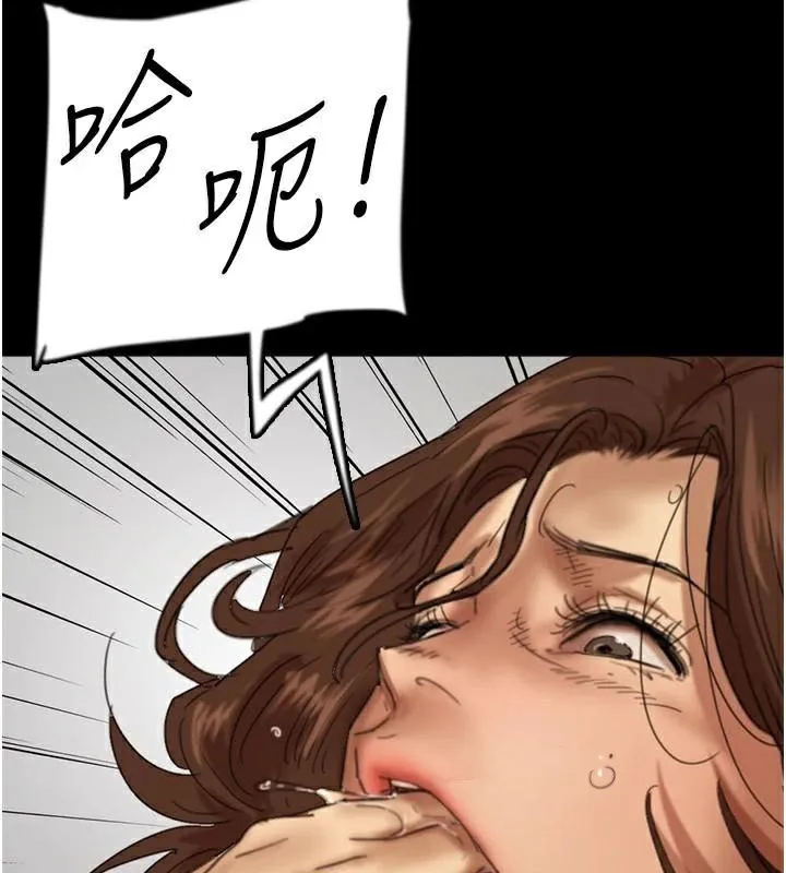 养父的女儿们 第69話-在外面做興奮嗎? 第59页