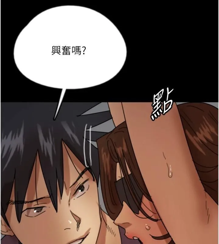 养父的女儿们 第69話-在外面做興奮嗎? 第155页