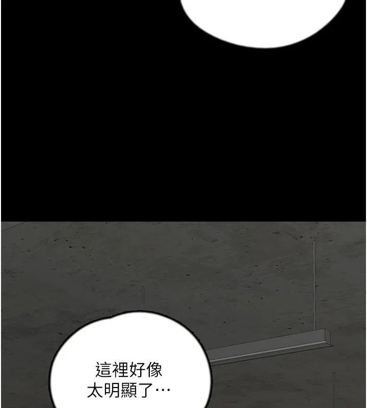 养父的女儿们 第69話-在外面做興奮嗎? 第29页