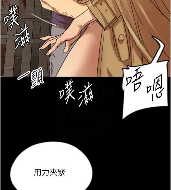 养父的女儿们 第69話-在外面做興奮嗎? 第48页