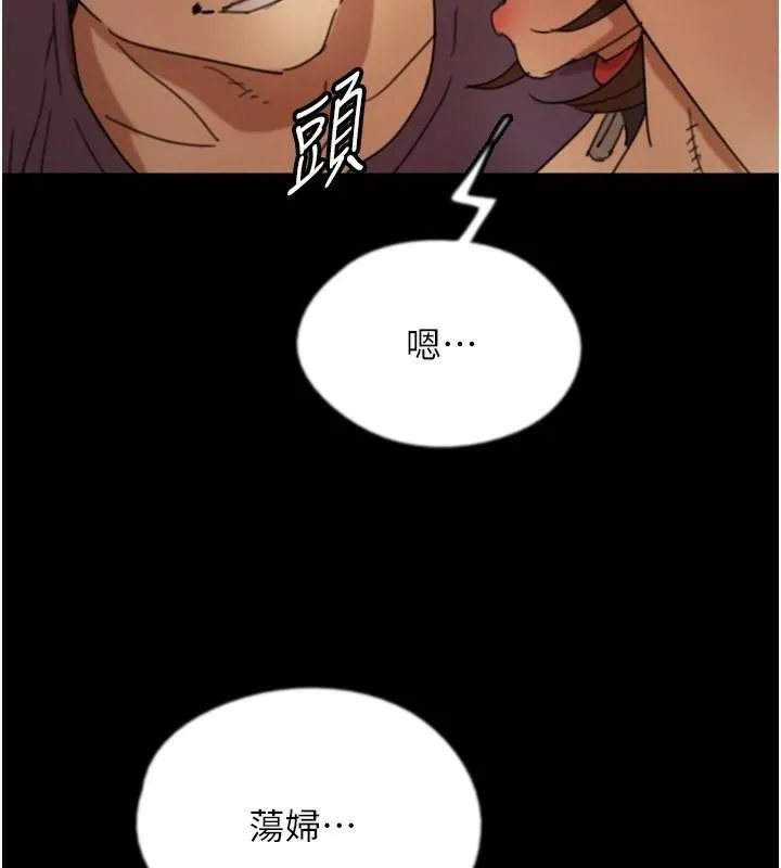 养父的女儿们 第69話-在外面做興奮嗎? 第157页