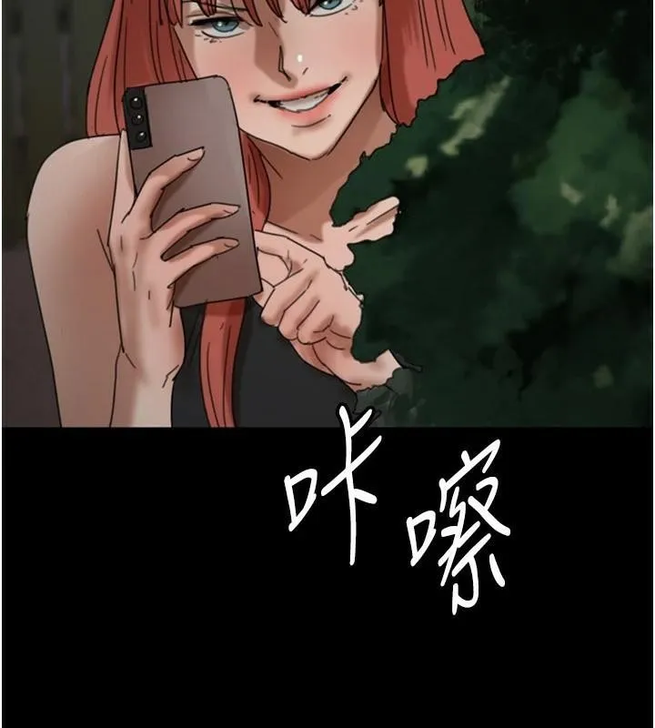 养父的女儿们 第69話-在外面做興奮嗎? 第177页