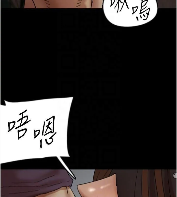 养父的女儿们 第69話-在外面做興奮嗎? 第139页