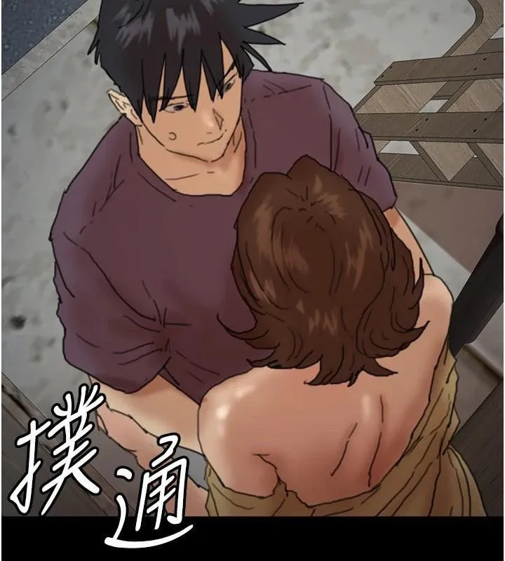 养父的女儿们 第69話-在外面做興奮嗎? 第104页