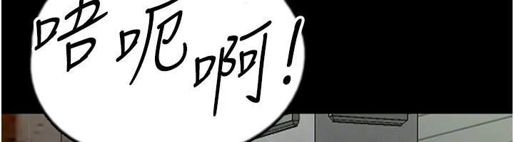 养父的女儿们 第69話-在外面做興奮嗎? 第93页