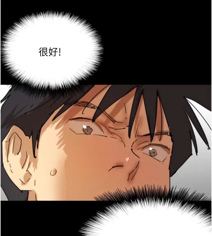 养父的女儿们 第69話-在外面做興奮嗎? 第11页