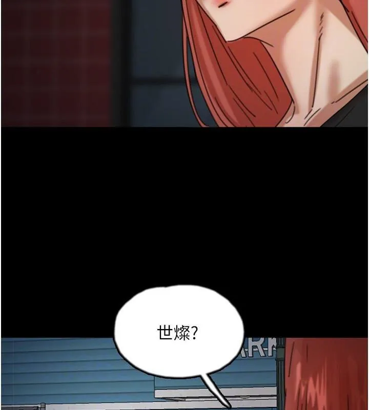 养父的女儿们 第69話-在外面做興奮嗎? 第122页