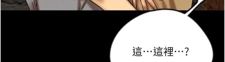 养父的女儿们 第69話-在外面做興奮嗎? 第28页