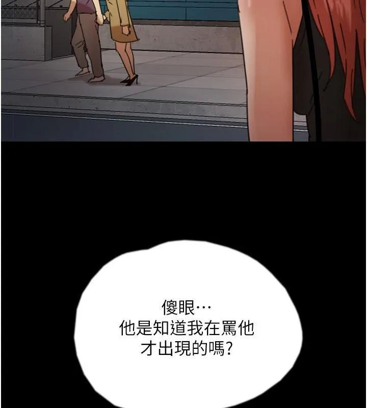 养父的女儿们 第69話-在外面做興奮嗎? 第124页