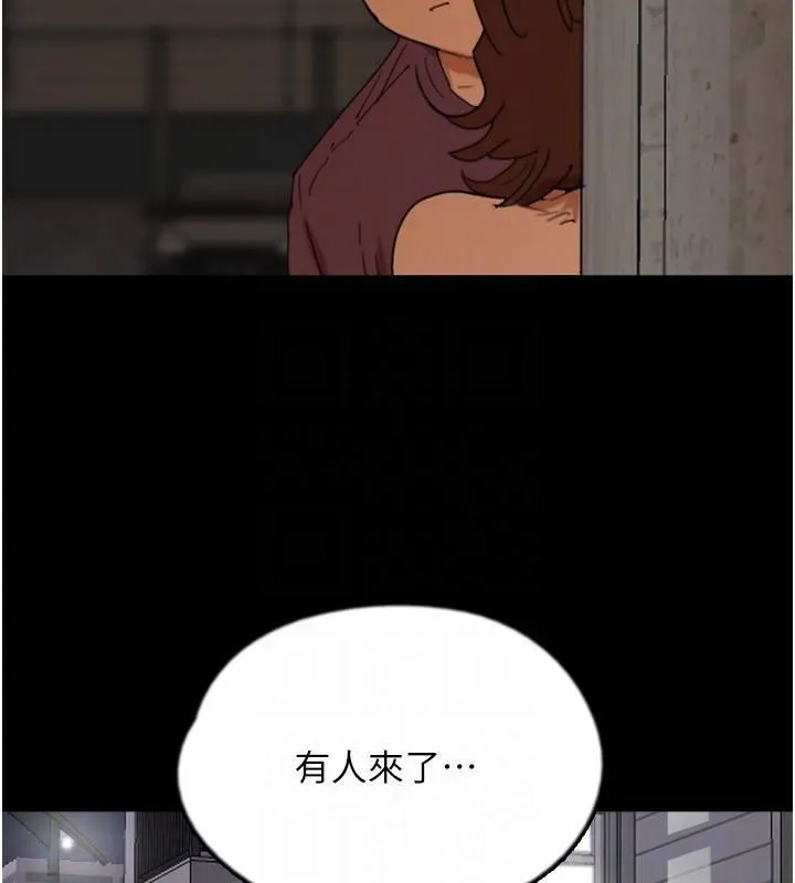 养父的女儿们 第69話-在外面做興奮嗎? 第69页