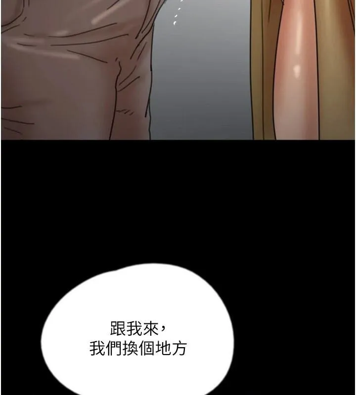 养父的女儿们 第69話-在外面做興奮嗎? 第106页