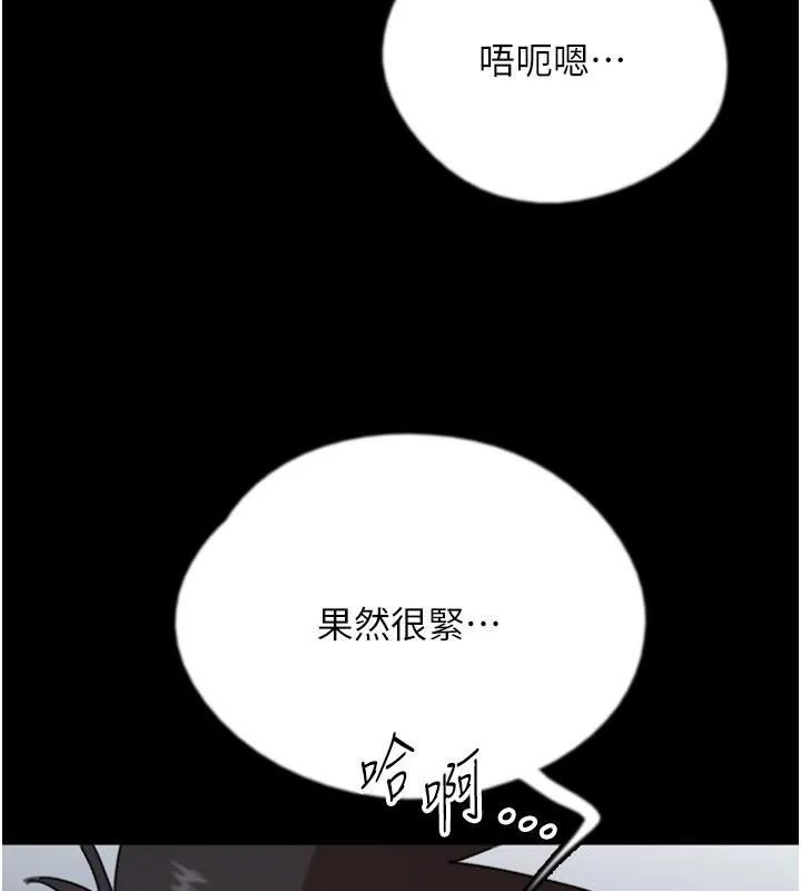养父的女儿们 第69話-在外面做興奮嗎? 第50页